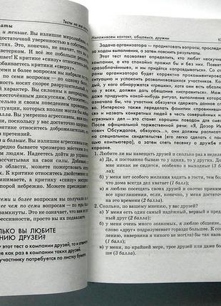 Тести на всі випадки життя. ворожейкіна, кипушева. 20113 фото