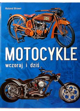 Motocykle wczoraj i dzis. мотоцикли вчора і сьогодні. 2013