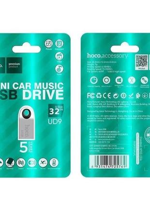 Флешка usb 32гб hoco smart mini car music ud9