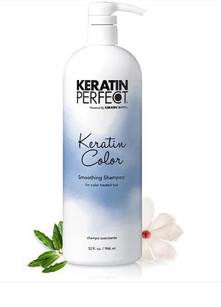 Keratin perfect шампунь(946 ml) и кондиционер(946 ml)