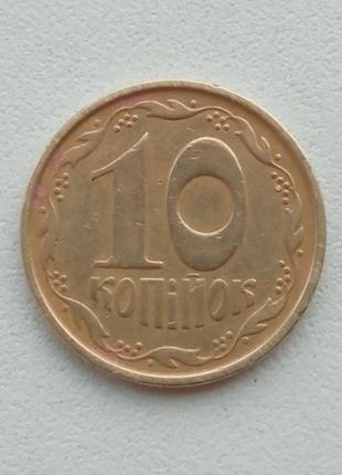 Монета 10 коп 1992 року