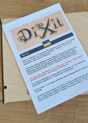 Настільна гра діксіт | диксит | dixit (ламіновані карти)8 фото