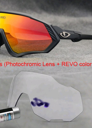 Фотохромные очки giro 2 линзы/ оправа tr90