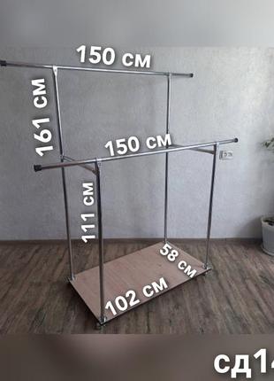 Стойка для одежды на колёсах двойная, купить стойку для вещей с обувной полкой сд14 s1 фото