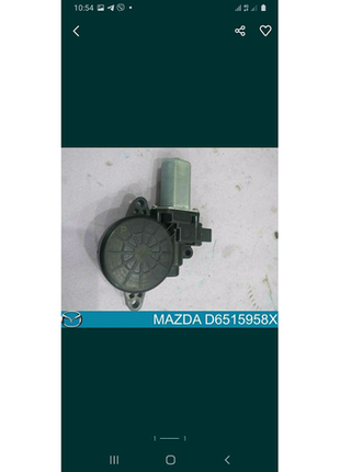 Моторчик склопідіймача задній лівий mazda d6515958x