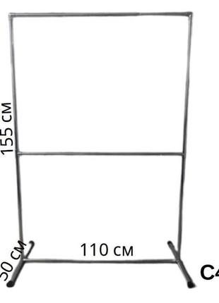 Стійка для одягу одинарна,купити стійку,вішалку для речей с4