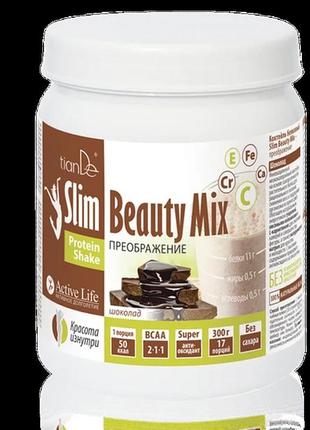 Для схуднення білковий коктейль slim beauty mix – перетворення