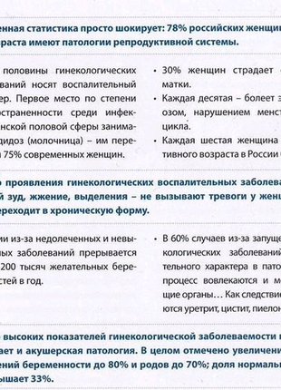 Гігієнічні прокладки «енергія трав» щоденні з фитомембраной4 фото