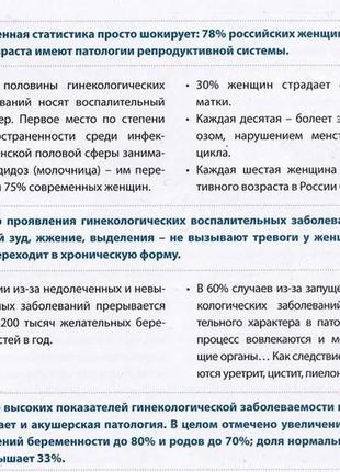 Гігієнічні прокладки на критичні ночі «енергія трав» із фіто8 фото