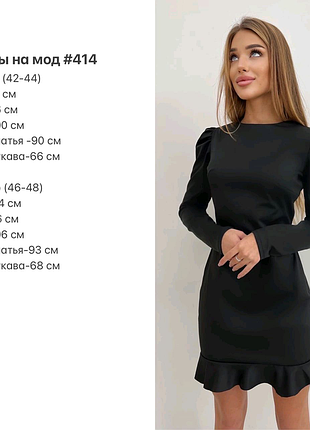 Плаття трикотажне 7