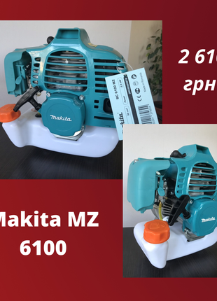 Мотокоса makita mz 6100 (бензокоса)