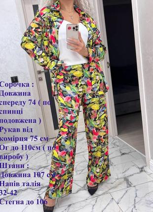 Яркий костюм, р.уни 42-50, шелк армани digital, белый принт6 фото
