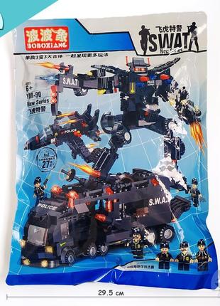 Набір міська поліція swat 8в3 (508 деталей) сумісний з lego