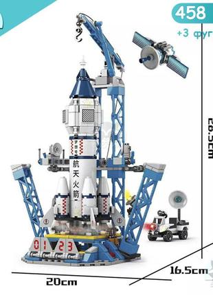 Набір космічна ракета (458 деталей) сумісний з lego2 фото
