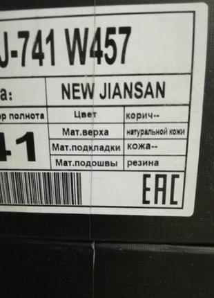 Туфли кожаные3 фото