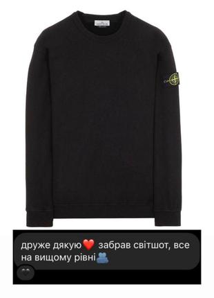 Топовий світшот stone island black