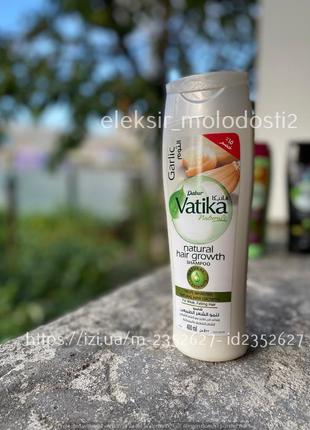 Dabur vatika шампунь з екстрактом часнику 400 мл. єгипетська.