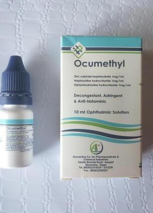 Ocumethyl окуметил 10мл. краплі для очей. єгипет.