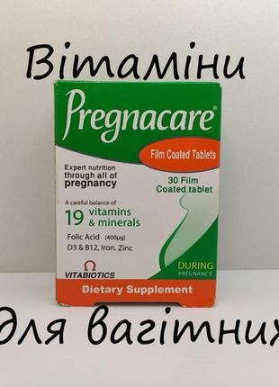 Pregnacare 30 таб. вітаміни для вагітних єгипет.