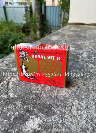 Royal vit. g королівські вітаміни. 20 капсул. єгипет.