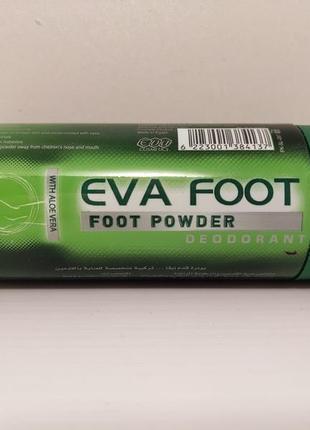 Eva foot. 50 г. пудра для ніг з алое вера. усуває запах. єгипет.