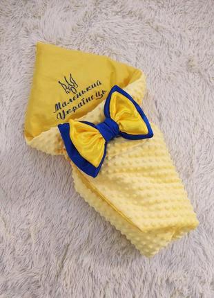 Летний плюшевый конверт одеяло на выписку "маленький украинец", желтый
