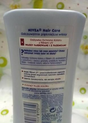 Ополіскувач для волосся nivea 200мл2 фото