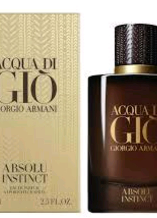 Парфуми чоловічі оригінал "armani acqua di gio absolu instinct" 11 фото