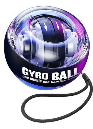 Led гіробол з підсвічуванням gyro ball. гіроскопічний тренажер для рук. еспандер gyroscopic powerball