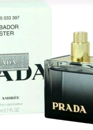 Жіночі парфуми тестер "prada l'eau ambree" 80 ml.