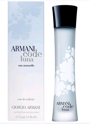 Жіночі парфуми"armani code luna eau sensuelle" 75ml