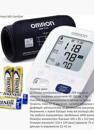 Тонометр beurer omron tech-med braun microlife