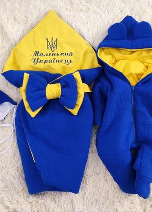 Демисезонный набор из муслина для новорожденных мальчиков, вышивка "маленький українець"