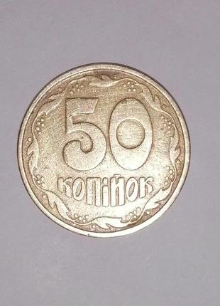 50 копійок. рідка монета 1992 року