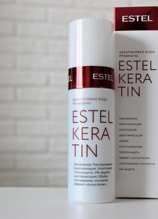 Кератиновая вода для волос estel keratin