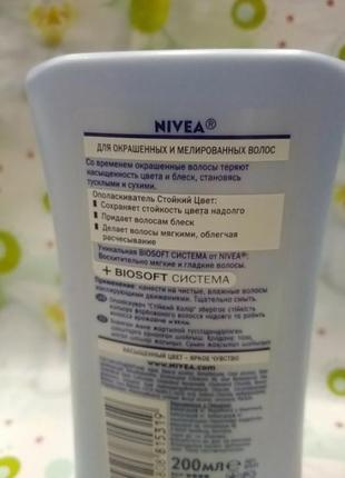 Ополіскувач для волосся nivea 200мл2 фото