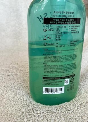 Fresh pop green blue mojito shampoo шампунь3 фото