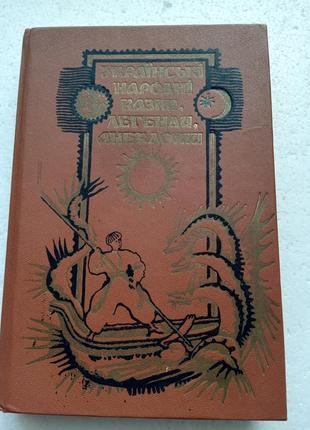 80. немецкие народные сказки братья грим 1987; українські народні3 фото