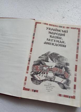 80. немецкие народные сказки братья грим 1987; українські народні4 фото
