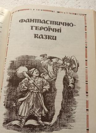 80. немецкие народные сказки братья грим 1987; українські народні5 фото