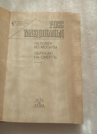 101.человек из могилы р.макдональд 1993; судья и прокурор с.высоц3 фото