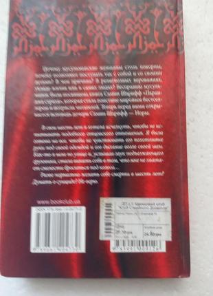 99. тайны норы  н.шарифф 2009; изгнанница, клятва рыцаря р.джорда6 фото