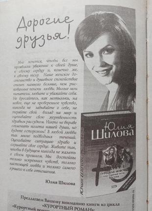 55.  знакомство по интернету ю.шилова; убийство в спальном вагоне8 фото