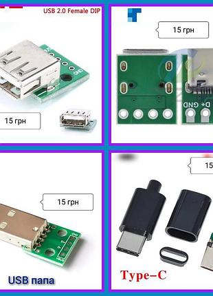 Роз'єми micro usb, usb a, usb b. typec, крокодили. тюльпани