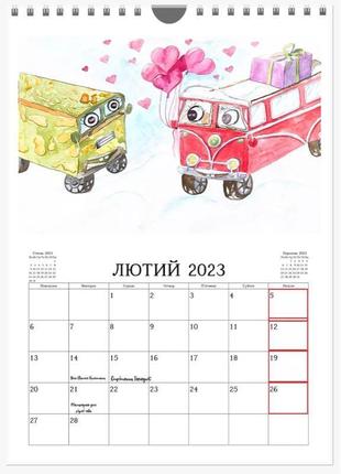 Календар настінний 2023 рік7 фото