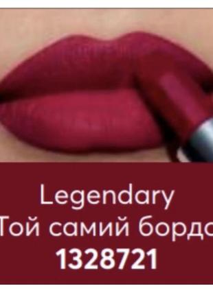 Avon губна помада "матова легенда" тієї самої бордо legendary ейвон