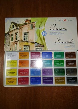 Набір акварельних фарб зхк сонет.