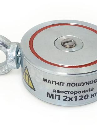 Пошуковий магніт двосторонній мп 2х120 кг
