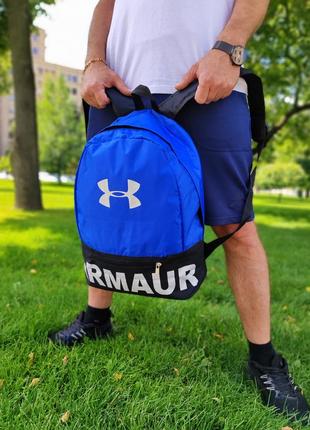 Чоловічий спортивний рюкзак under armour синього кольору на 20 літрів3 фото
