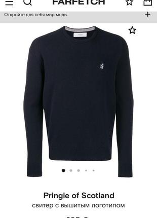 Luxury светр шерсть вовна шотландія pringl of scotland як brioni